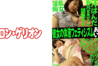 594PRGO-200 彼女の体液フェティシズム あい