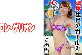 594PRGO-204 濃厚 生ビアガール 2 4ハイメ