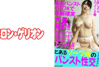594PRGO-209 Pantyhose Fuck Of A Certain Soap Lady Hibiki-Chan