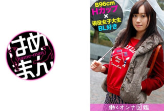 595BYTCN-010 バスト96cmHカップJDまこちゃんとイケメン男優のイチャラブSEX