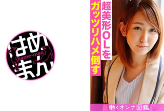 595BYTCN-117 働くオンナ図鑑 なつ(21) 1