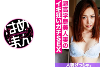 595CHNYM-041 人妻げっちゅ。 真理(28) 1