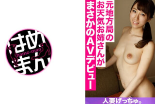 595CHNYM-044 Married Woman Gechu. Kazumi (31) 2