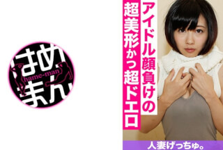 595CHNYM-058 人妻げっちゅ。 あすか(20) 2