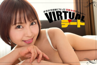 1Pondo 一本道 071422_001 バーチャルデート！ますます綺麗になった双葉みおちゃんと…双葉みお