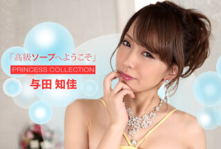1Pondo 一本道 072722_001 高級ソープへようこそ 与田知佳