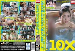 NHDTA-953 Lovey-dovey Couple Large Experiment!Can Not Ignore The Erection Ji ○ Port Of Others Wife Can Have Next To Her Husband In The Mixed Bathing! ?10 Times Fliers Seen Once Big Penis Sleeping Taken Punishment Game!