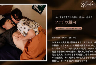SILKU-077 ソッチの趣向
