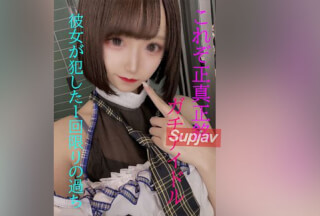 FC2PPV 3037252 【無·流出】正真正銘アイドル激ヤバ映像★最初で最後の作品★彼女が犯した一夜限りの過ち