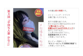 FC2PPV 3057696 [No] [Complete Appearance] [First Shot] Married Woman C***d-Bearing Caregiver Kanako-Chan (29) Allowing A Man Other Than Her Husband To Have Vaginal Cum Shot For The First Time In 3 Years [About 4 Hours Of The Main Story] [Masturbation & Blow (First Facial Shot) ) With Benefits]