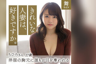 MYWIFE-590 Chihiro Tomiyasu