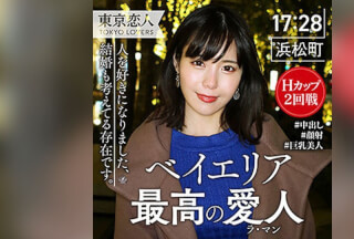 TKK-020 Izumi Ayukawa