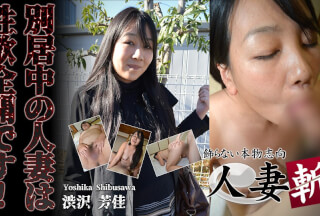 C0930 ki220728 Yoshika Shibusawa 36years old