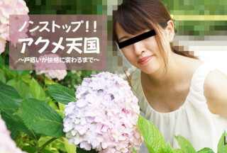 HEYZO 2826 Nonstop Sexual Orgasm – Moe Yamada