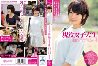 KAWD-694 美少女発掘！！現役女子大生kawaii*専属AVデビュー！！ 緒奈もえ