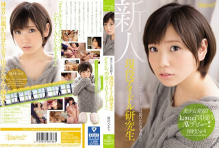 KAWD-714 Pretty Excavation! !Active Idle Student Kawaii * Immediately Take AV Debut! !