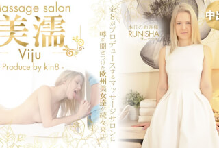 Kin8tengoku 金8天国 3580 噂を聞き付けた 欧州美女が達が続々来店 美濡 Viju Massage salon 本日のお客様 Runisha / ラニーシャ