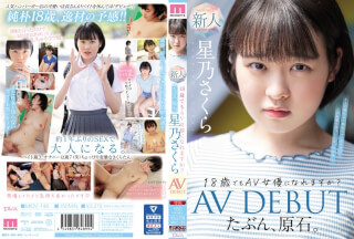 [无码破解]MIDV-148 たぶん、原石。18歳でもAV女優になれますか？星乃さくらAV DEBUT