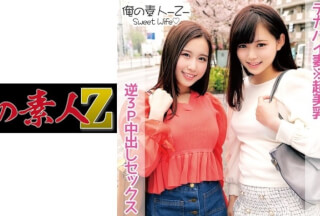 230ORECO-105 Kokona-San (26 Years Old) & Haruka-San (24 Years Old)