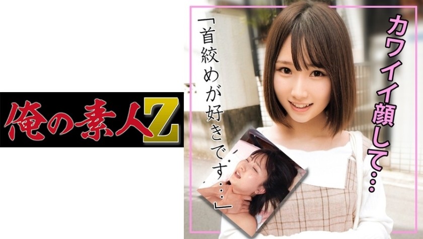 230ORECO-111 Kana (Yura Kana)