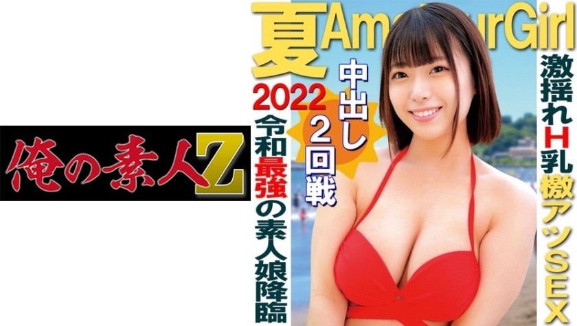 230ORECO-119 Amu-Chan (Amu Ohara)