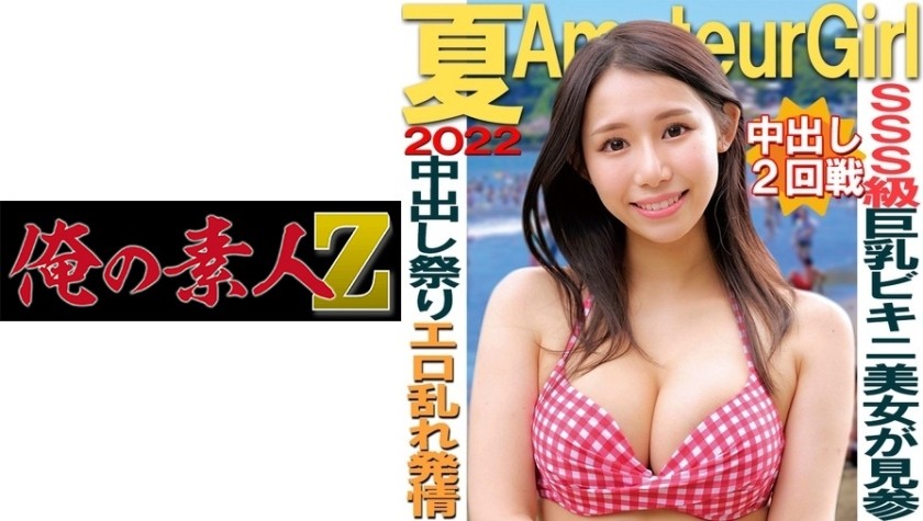230ORECO-122 Mizune-Chan (Hoshino Mizune)