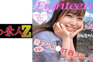 230ORECO-123 Kan-Chan (Kanna Shiraishi)