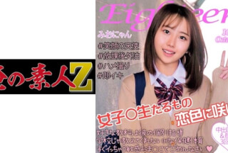 230ORECO-124 Mionyan