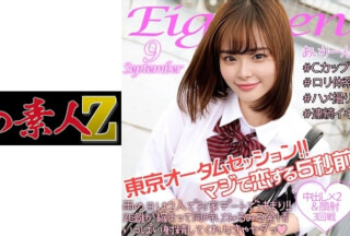 230ORECO-125 Airin