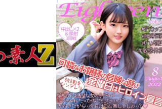 230ORECO-126 Karen (Azusa Natsuai)