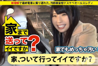 277DCV-003 Is It Okay To Send It Home? Case.04 Masturbation Addiction! Dirty Room Delusion Dirty Sales Lady Mei-San 25 Years Old (Alice Otsu)