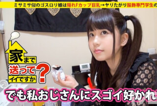 277DCV-008 Is It Okay To Send It Home? Case.08 Misa Amane-Like Gothic L**ita Girl Has Hidden F Cup Big Breasts ⇒ Sexual Circumstances Of A Fashion Student Who Wants To Spear (Misa Suzumi)