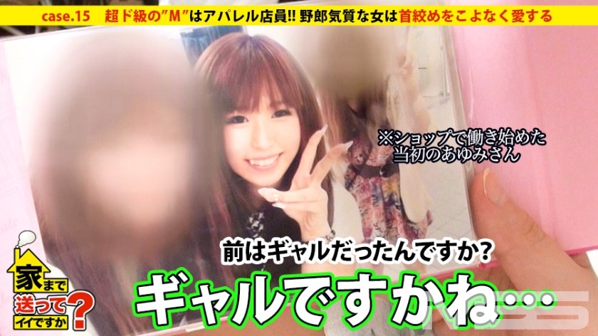 277DCV-015 Is It Okay To Send It Home? Case.15 Super-Class "M" Is An Apparel Clerk! !! "I Want To Go Home Quickly Without Sleeping With A Man After Sex …" A Bastard Woman Loves Strangling