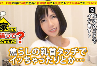 277DCV-022 Is It Okay To Send It Home? Case.22 Umazuki TV Clerk Enjoys Sex With "Super Lady Whose Parents’ House Is A Horse Owner" → S-Class Cowgirl Trained By Horseback Riding & Generalized Erogenous Zone! !! "I’m Cool In Irama …" (Marika Naruse)
