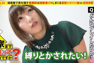 277DCV-023 Is It Okay To Send It Home? Case.23 Look Forward Even If You Lose Your Love Affair! !! Zubora Nurse Looking For A Man In The Aisan Shop Is A Super Sensitive Daughter Who Is Cramping "I Have A Very Weak Nipple …" (Hina Aiuchi)