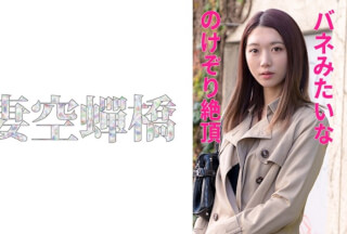 279UTSU-546 かなえさん