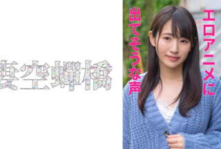 279UTSU-547 かわなさん