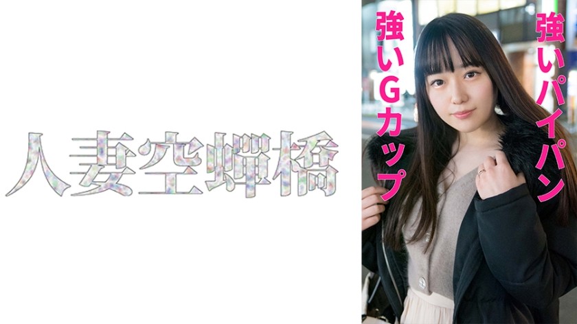 279UTSU-548 たかせさん