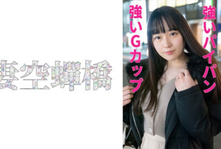 279UTSU-548 たかせさん