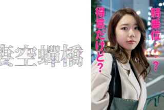 279UTSU-549 さくのさん