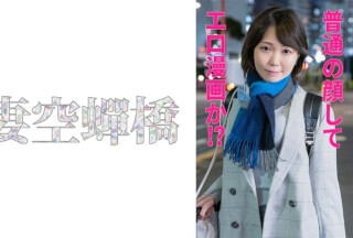 279UTSU-555 Aizawa-San