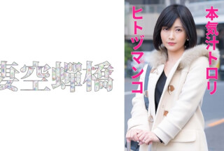 279UTSU-557 みねたさん