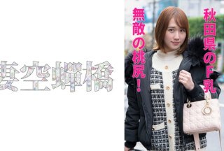 279UTSU-559 なるみさん