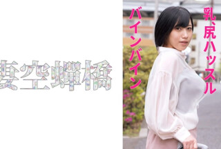 279UTSU-560 Natsume-San