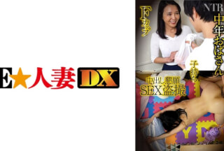 299EWDX-429 必死に抵抗して快楽に負けた中年おばさん…・Fカップ・子持ち・NTR・中出し懇願SEX盗撮