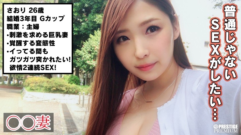 300MAAN-228 ■今は普通に幸せ…でも、たまには刺激が欲しいんです■※有閑美尻セレブ妻※刺激を求めてAV志願※初めての拘束プレイに大興奮※拘束されたままのバイブと電マのダブル責めで激昇天※秘められた変態性が開花※感度はどんどん右肩上がりで中出しからの激ピス2回戦連続SEX！！ (宮澤アオ)