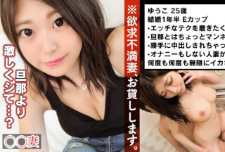 300MAAN-247 ■ "I Feel Like I Don’T Care Anymore" ■ * Beautiful Busty Wife With The No. 1 Style In The Amateur World * AV Application To Improve Sex SK**ls * Outbursts At The Woman On Top Posture With Outstanding Tightening Feeling * Continuous Convulsions Iki Rolled Sex That Repeats Cum Many Times From The First Iki In My Life * Iki Goddess Bombing! !! "Thank You For Making Me Feel Good" (Yuna Ishikawa)