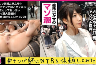 300MAAN-248 ■ Irama! Peeing! Hentai Strangling Fuck! !! "Please Go To The Back …" ■ <Ntr At The Request Of Your Boyfriend> * Healing Beautiful Girl Who Seems To Be Naive * The More You Get D***k With A Daring Drink, The More Erotic You Get * "I Like Pain" Explosion Of Desire To Be Bullied! * A Serious Girl Transforms Into A Horny De M Woman * Real De M! Serious Irama That Is Not Raw Null! !! * Sensitivity Increases By Strangling! Dada Leaked Juice Daku Massive Squirting Sex! (Yui Tomita)