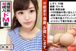 300MAAN-273 ■ 19-Year-Old Young Wife Makes An AV Appearance In The Last Serious Sex 2 Battles In Her Teens ■ * Young Wife Makes An AV Appearance In Making Memories Of The Last Teens There Is No Garter! !! * Beautiful Pie Bread Oma ○ A Large Amount Of Sperm Is Injected Into The Vagina! !! (Ami Ayuha)