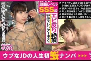 300MAAN-375 What I Want To Do At The End Of Heisei Is "Love" Fair-Skinned Pink Nipples, Face Level Sss, Slender Constricted R College Student Haru-Chan Is Her First Reverse Pick-Up In Her Life! In The Middle Of Central Tokyo, "I’m Cute, Cute, Cute!" At That Time When My Heart Was About To Break, I Had A Rich Sex With A Man Who Saved Me From A Predicament, And I Had No Boyfriend For 3 Years. ! (Tae Nishino)